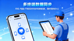 <strong>拆修人app矫捷接单同业交换</strong>